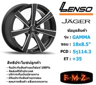 Lenso Wheel JAGER-GAMMA ขอบ 18x8.5" 5รู114.3 ET+35 สีMKWA แม็กเลนโซ่ ล้อแม็ก เลนโซ่ lenso18 แม็กรถยนต์ขอบ18