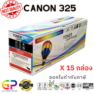 Balloon / Canon 325 / หมึกพิมพ์เลเซอร์เทียบเท่า / CANON imageCLASS / LBP6000 / LBP6000B / LBP6020 / 