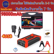 จัดส่ง 24 ชม. จั๊มสตาร์ทรถ 12v จั้มสตาร์ท พกพา jump start รถยนต์ จั๊มสตาทรถยนต์ สตาร์ทรถดีเซล รถกระบ