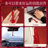 2025 Benming Year Cinnabar Keychain Three-in-6-in-6 Zodiac Pendant Auspicious Wearing Auspicious