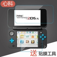 Nintendo 2DS tempered film new2dsll new 3dsll game console film new 2DS XL glass film new 3DS protec