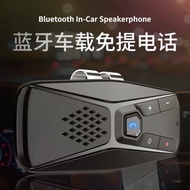 車載遮陽板藍牙免提七國語言藍牙音樂接收器車載藍牙免提V5.0