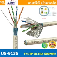 [ 2เมตร ] Link US-9136 สายแลนด์ภายใน CAT6 F/UTP Ultra 23AWG 600MHz สีขาว White มีฟอยด์ สายแลนด์ ภายใ