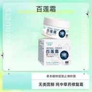 Bailianshuang 百莲霜  authentic Ready StockHerbal Antibacterial Cream Resolve your skin issues herbs qu