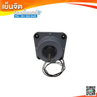 มอเตอร์พัดลมคอยร้อนแอร์ ยี่ห้อ BPK ELECTRIC MOTORS CD 1/4 1/6 1/8 HP.220/240V. 50/60 HZ. R.P.M.950 พ