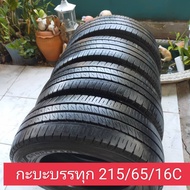 (ราคาต่อ1เส้น) ยาง% กะบะบรรทุก Goodyear Cargo 215/65R16C  ปี21 (4521)