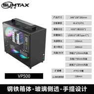 Sumtax Xun Ti   All Aluminum AL-101 Computer Case Portable Mini Host Glass Side Transparent matx Mot