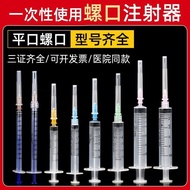 Disposable Screw Syringe 1ml/2/5/10/20ml Screw Syringe Syringe Syringe Sterile Syringe
