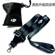 【獅子王模型】適用于 DJI 大疆PHANTOM3/4 御MAVIC 2/AIR/PRO無人機遙控器掛帶掛繩