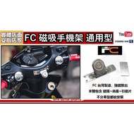 Mike Warehouse Locomotive Boutique [FC Universal Magnetic Phone Holder] Holder, Holder