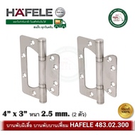 บานพับประตู บานพับสแตนเลส บานพับประตูแบบฝัง HAFELE 483.02.300 สีสแตนเลส (2ตัว) บานพับหน้าต่าง บานพับ