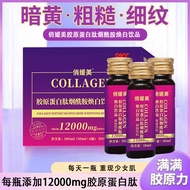 Qiaoyuanmei Collagen Oral Liquid Source Ladies Drink Liquid Collagen Peptide 10.4x