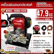 HONDA เครื่องพ่นยา รุ่น KOMATE ชนหัวเครื่อง GX50 เครื่องยนต์ 4จังหวะ 47.9 CC เครื่องฉีดยา สูงถึง 10-15 เมตร พ่นยา ปั๊มพ่น สวน พกพาสะดวก จัดส่ง KERRY