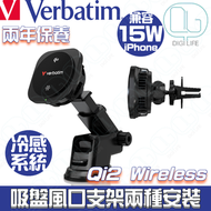 威寶 - Verbatim Charge 'n' Drive Qi2 磁吸無線車用充電器 (CND-02)｜31861｜