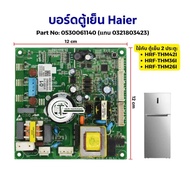 อะไหล่แท้ศูนย์/บอร์ดอะไหล่ตู้เย็นไฮเออร์/MAIN/Haier/0530061140