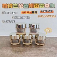 🌟現貨ESTEE LAUDER 雅詩蘭黛智妍面霜中樣