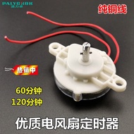 Floor Fan Lucky Fan Table Fan Electric Fan Timer 60/120 Minutes Timer Universal Timer Switch Accesso