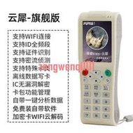 福睿ICOPY8-PRO云犀復制ic ID卡讀寫器IFI解碼門禁電梯卡全加密【質量好可開票】