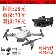 E88Pro HD Aerial Photography Remote Control Aircraft Long Battery Life Quadcopter Toy Drone