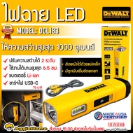 DEWALT ไฟฉาย LED พกพามีแถบแม่เหล็ก รุ่น DCL183 ไฟฉายส่องสว่าง มาตรฐานกันน้ำและฝุ่นละออง  ปรับได้2ระด