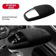 ฝาป้องกันหัวเกียร์รถกระบะ Dodge Ram