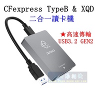 [Kaohsiung Four Seas] CFexpress Type B/XQD 2 In 1 Card Reader.usb 3.2 Transmission CF Card/XQD Reade