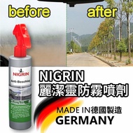 (售完) NIGRIN德國麗潔靈 防霧噴劑 車窗除霧去霧 防水防霧 德國製 Windshield Anti Fog Spray