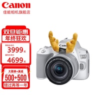 佳能（Canon） 佳能200d二代 2代 入门级单反相机 vlog便携家用迷你单反数码照相机 白色200DII EF-S18-55套机 官方标配【不含内存卡/相机包/大礼包等】