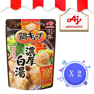 味之素 - Ajinomoto 濃厚白豚骨湯 火鍋湯底(7小粒裝)【日本直送】x 2
