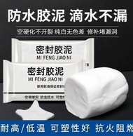 下水道堵口器地漏臭管道冷氣機密封膠泥防蟲蓋子廁所除臭反味