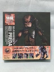 海洋堂 山口式 特撮 リボルテック 022 異形戰士 Predator