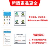 2023 Senior Economician Industrial Commercial Management Exam Question Bank Software High Economic C