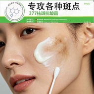 官方正品VIVX光感美白祛斑霜377面部淡斑淡纹祛斑霜乳液霜. 07.20