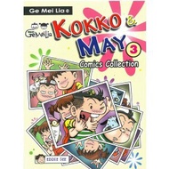 【联营 UPH漫画】 GE MEI LIA-KOKKO & MAY COMIC COLLECTION-3