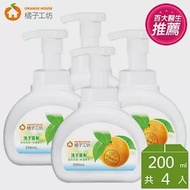 【橘子工坊】洗手慕斯4瓶組(200mlx4瓶)