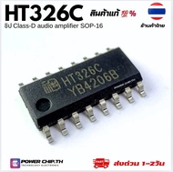 ใหม่เอี่ยม HT326C ชิป Class‑D audio amplifier แบบสเตอริโอ (แพ็กเกจ ESOP‑16 หรือ SOP‑16)