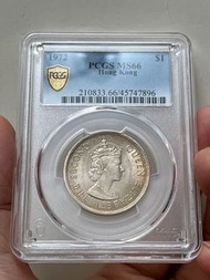 （72年MS66 帶靚包漿）英女王伊麗莎白二世，香港1972年硬幣大一元（$1 ） Queen Elizabeth ll Hong Kong 1972 $1