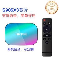 語音家用hk1 box安卓9高清安卓s905x3電視盒子遊戲機上盒投屏
