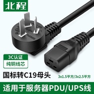 Ready stock PDU Server Power Cord 16A Plug to C19 Power Cord HP IBM 1.5 Square 2.5 Square