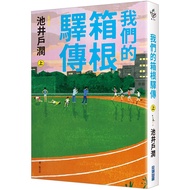 Our Hakone Inn Pass Ikeido Jun eslite