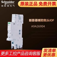Schneider Circuit Breaker iOF 240-415V Air Switch Auxiliary Contact Status Indication Contact A9A269