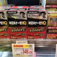 日本🇯🇵野口納豆裝包升級4000FU/120粒