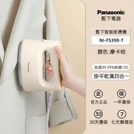 樂聲牌 - Panasonic 乾濕兩用手持掛燙機 NI-FS390-T 摩卡棕 便攜掛燙熨斗 家用小型燙衣機旅行蒸汽電熨斗可擕式