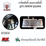 GPX Radiator Guard DEMON Gr200R Made Of Stainless Steel-390