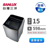台灣三洋 15公斤直流超音波變頻洗衣機 SW-V15SA(不鏽鋼)
