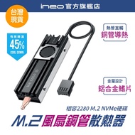 [High CP Value First Choice For Fan Cooling] ineo M.2 M2 2280 SSD Radiator Low Noise Thermal Conduct