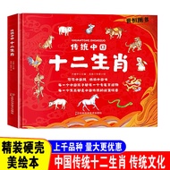 Zodiac Picture Book [Hardcover Hardcover] Kindergarten Picture Book 3-6 Years Old Zodiac Story Book 