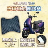 [OIN] clbcu 125 Foot Mat 125 Drainage Motorcycle Honeycomb Hummingbird