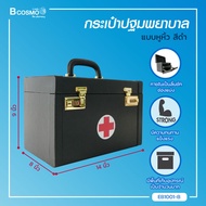 กระเป๋าปฐมพยาบาลแบบหูหิ้ว ไม่มีสายสะพายข้าง / Bcosmo The Pharmacy