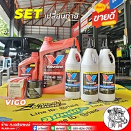 SET น้ำมันเครื่อง เกียร์+เฟืองท้าย วีโก้ ดีเซล วาโวลีน Maxlife Diesel 10W-40 6+1ลิตร สังเคราะห์แท้ 1